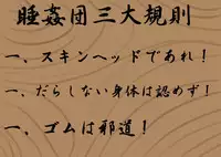 [Semiageya] Oretacha Suikandan! -FT Suikan Ryoujoku- (Fairy Tail)