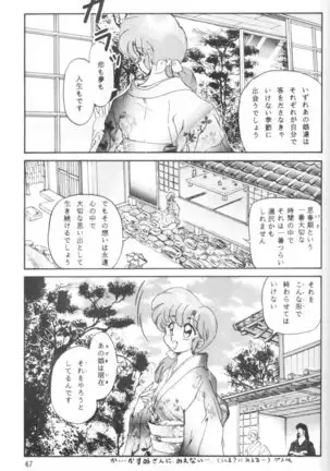Ambi Nibun No Ichi 1/2