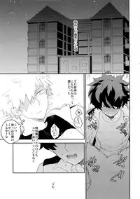 (CCOsaka113) [Bakuchi Jinsei SP (Satsuki Fumi)] Ultra Happy Egoist (Boku no Hero Academia)