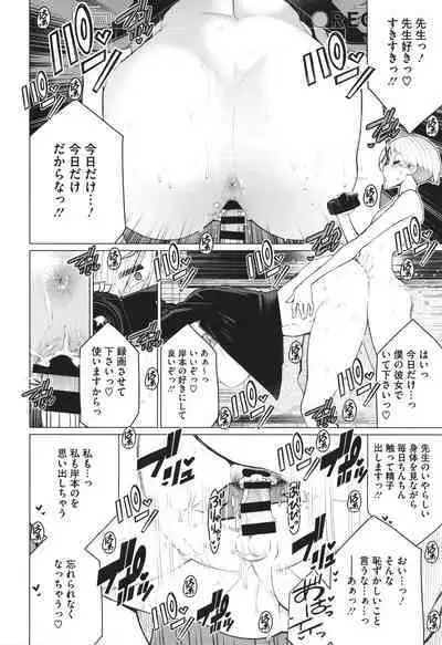 Dokidoki Bakunyuu Oku-sama ga Ero Sugirutte!