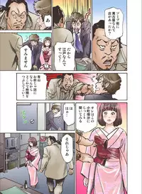 [Hazuki Kaoru] Oedo de Ecchi Shimasu! 7 [Digital]
