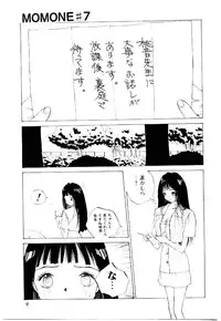 [Tomonaga Kazu] MOMONE 2