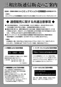 COMIC Masyo 2017-06 [Digital]