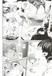 (RTS!!3) [Akoyagai To Aumale Ebi (Ooki Bonta)] KageHi Onsen Yukemuri Ryojou (Haikyuu!!)