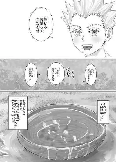Imouto ni Oshikko o Misete Morau Manga ch.1-13