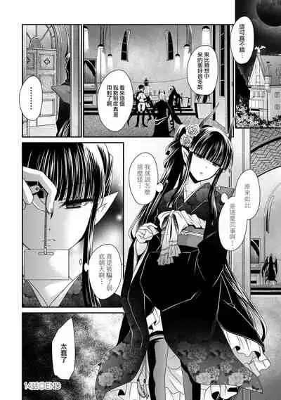 [Shinonome Ryu] Ore to Kanojo to Owaru Sekai - World's end LoveStory 2 [Chinese] [爱弹幕汉化组] [Digital]