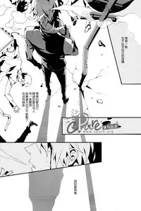 [inumog (Fujino, Marumo)] Shima Shima (Durarara!!) [Chinese]