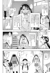 [Anthology] Niji Lo 3-nensei [Digital]