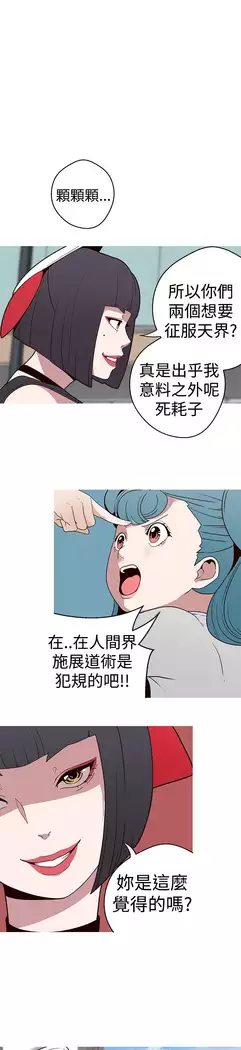 女神狩猎 第1~40話 中文 Rsiky