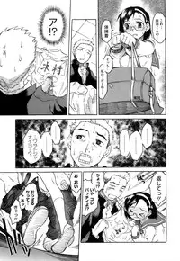 [Hisakawa Tinn] Shinkonsan Gokko