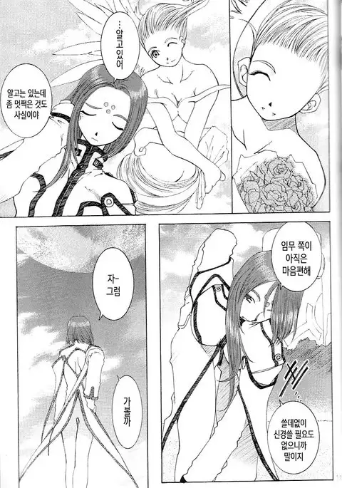 Candy Bell 3 - Ah! My Goddess Outside-Story