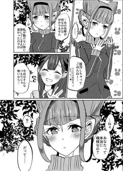 [Akaringo-chan (Mikorin)] Ki ni Naru Ano Ko no Nakami ga Mitai (Hugtto! PreCure) [Digital]