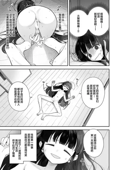 TS Loli Oji-san no Bouken Onanie Hen