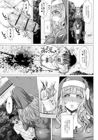 Gokujou Mesu Benki