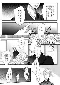 [Maomi Leon, uroco] Souryo to Majiwaru Shikiyoku no Yoru ni... 9