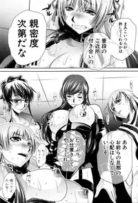 [NABURU] Shanikusai