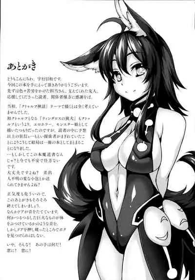 [Takayuki Hiyori] Nuru - Nyarlathotep - Sengao No Egao (Aiyoku Gensou no Kai -Cthulhu Pregnant-)[English][ChoriScans]