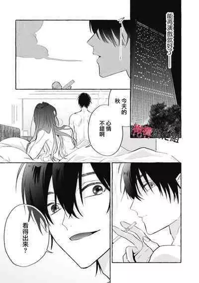[Kotoko, Kamo] Sukui, SukuwareCh.1-16| 乞救之噬，覆食殆尽 Ch.1-16[Chinese] [橄榄汉化组]