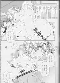 (C83) [Koishishi7 (Dai)] OBAmaniac (TIGER & BUNNY)