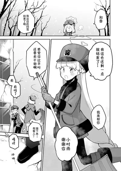 Sirius, Futari