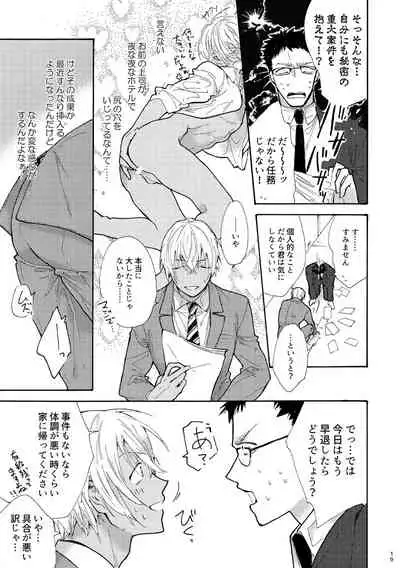 Jouzu ni AkaAmu Dekiru Kana!?