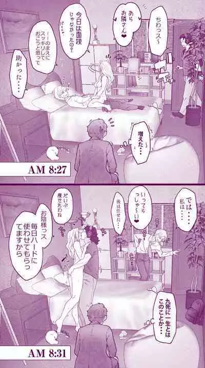 えっちなムスメとえっちなマッマのえっちな日常4