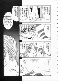 [Matsui Motoki] Koukou Kyoushi Monogatari