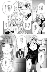[Anthology] Yuri Hime Wildrose Vol.2