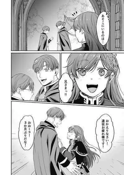 Saikyou Onna Kishi wa Shuuchaku-kei Otouto Ouji kara Nigerarenai! 2