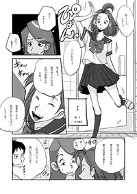 [nu-] Kawamono [Ongoing]