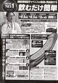 COMIC Bazooka 2012-10