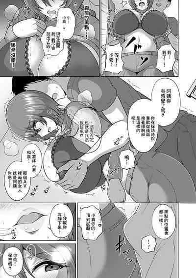 元素人AV女優・Kカップ人妻_いずみ（46）