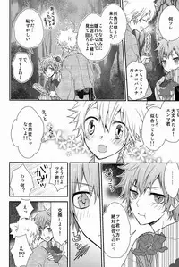 [Alpenreise & Yamimomo & Etcetra] Kawaii Osamu wa Suki Desuka (Katekyoo Hitman REBORN!)