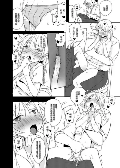 又師生本