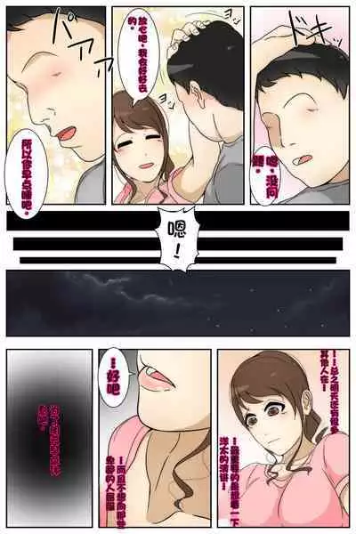 Shin Boku no Mama ga Jugyousankan-chuu ni Nakadashi Saremashita. Kanzenban