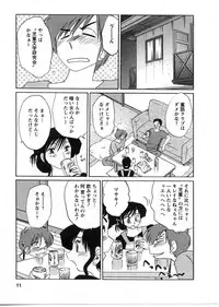 [TsuyaTsuya] Tatoeba Haha Ga 2