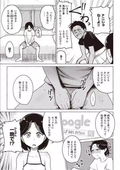 Sex Tanoshii