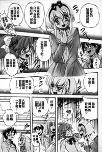 [Kuritsu Yoshihiro] Marutto Kansatsu Inkou Kyoushitsu | 完全的觀察 淫交教室 [Chinese]