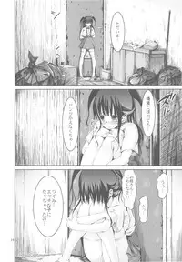 (C78) [Zetsubou Shiromuji (Shousan Bouzu)] Yumeyo no Saezuri