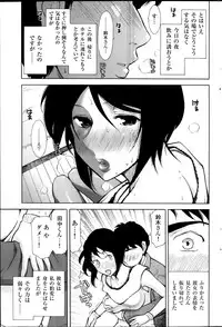 [Ohmi Takeshi] Men's Gold 2013-12 Zoukan Mitsuboshi Onee-san Chou Best!!