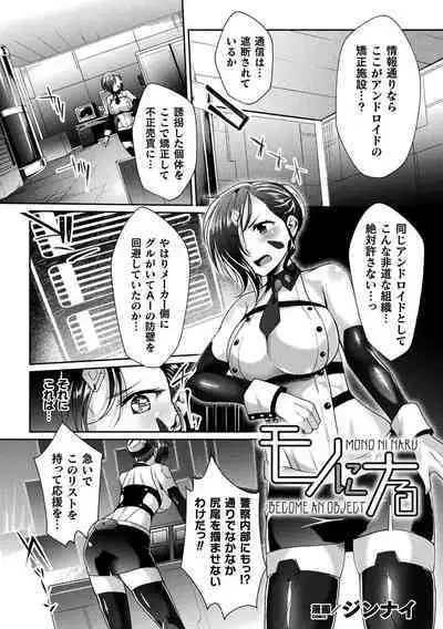 2D Comic Magazine Ero Status de Heroine Kaibou Ryoujoku Keikenchi Joushouchuu! Vol. 2