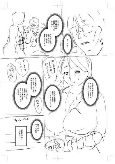 [Jirou] Uwaki ja Sumanai... - Je suis devenu sérieux au lieu de tricher [Digital]