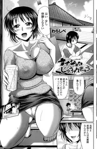 COMIC Penguin Club Sanzokuban 2015-07