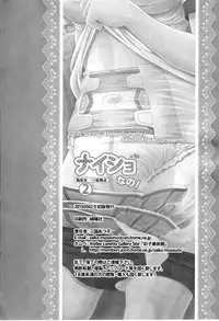 (COMIC1☆9) [Atelier Lunette (Mikuni Atsuko)] Naisho Nano! -Haruhara-ke Sanshimai Monogatari- 2 [English]