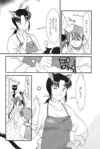 [Kima Azusa] Yuugure ni Sanpo