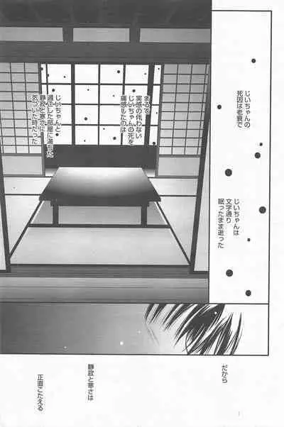 Manga Bangaichi 2011-05