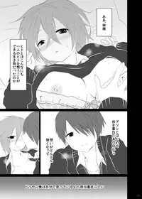 <web再録/R-18>氷紫♀(Kuroko no Basuke)