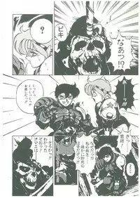 [Maboroshi Chouji] Henkyou Jikeitai