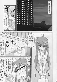 (SC41) [Shin Hijiridou Honpo (Hijiri Tsukasa)] Konata to OO Soushuuhen 4 Satsu Zenbu to + 1 (Lucky Star)