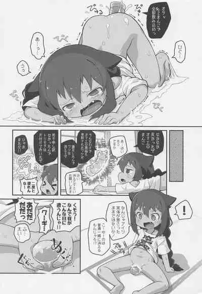 Jahy-sama wa Shikoranaku mo Nai!